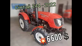 МІНІТРАКТОР СІНТАЙ ХТ-244 NEW з ДВИГУНОМ КМ 385 ВТ за 6600 $ в  Мукачево