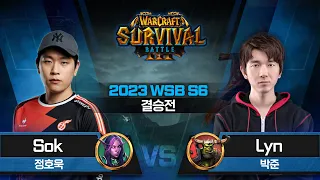 Sok(H) vs Lyn(O) / 워크래프트3 2023 WSB S6 결승전 / Warcraft3