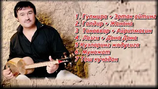 Рустам Гоиповнинг 1987 - 88 йиллардаги туй хизматидан мр3 кушиклари 🎹🥁🎸🎤🔥