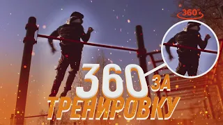 360 За Одну Тренировку | Обучалка 360 на махе назад