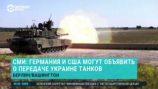 Танки «Leopard 2» и «Abrams» поедут в Украину. Зеленский и бои в Бахмуте (2023) Новости Украины