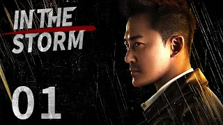 【ENG SUB】In the Storm EP01 Cantonese | Suspense | LAM Raymond, Chrissie Chau, Raymond | KUKAN Drama