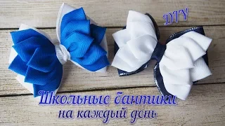 Школьные бантики на каждый день. Бантики из лент DIY