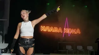 Клава Кока - Пьяную домой