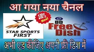 DD Free Dish Me Star sport First chennal kaise ad kare