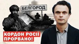 Терміново! Російські повстанці почали похід на Москву. Деталі