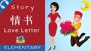 [ENG SUB] Chinese Love Letter - Mandarin Short Stories for Beginners | Chinese Story Listening