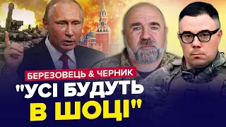 ОЦЕ ТАК! Ядерна ЗБРОЯ буде в Україні? / БУНТ на Червоній площі| БЕРЕЗОВЕЦЬ & ЧЕРНИК | Краще