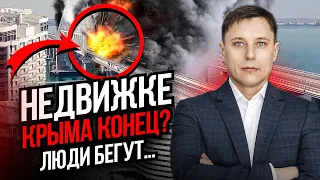 ОБВАЛ РЫНКА НЕДВИЖИМОСТИ КРЫМА? Недвижимость в Крыму, что с ней будет?