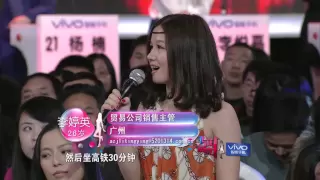 非诚勿扰 女神骆琦抵达幸福终点站 130203 HD