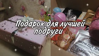 Идея подарка для лучшей подруги 💗 Что подарить Лп?! Девчачий подарок на ДР✨💘