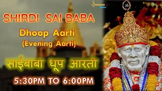 Shirdi Sai Baba Dhoop Aarti ( Evening Aarti)| Sai Baba Aarti Song with Lyrics | Sainma Guru