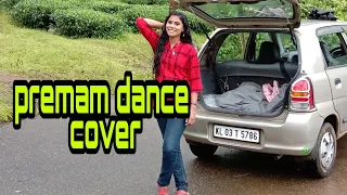 premam malar teacher dance must watch| dance,| anue|