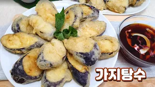 Fried Eggplants (Sweet and Sweet Sauce) / Korean Food