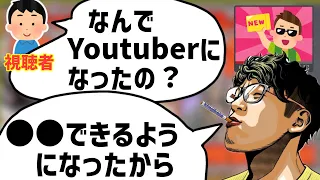 【KingHalo切り抜き】いつから仕事やめてYouTuberになったの？【雑談】