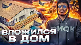 РИСКУЮ! ВЛОЖИЛ БАБКИ В ДОМ... МАССОВАЯ СКУПКА ОДЕЖДЫ ГТА 5 РП | GTA 5 RP RAINBOW