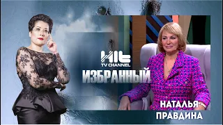 Гость программы: Наталья Правдина мастер фен шуй