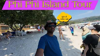 Phi Phi Island tour Part- 2 !! फी- फी  में क्या-क्या कर सकते हैं !#phuket #thailand