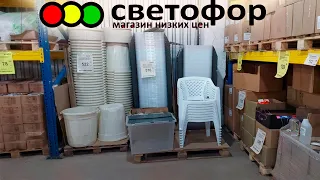 🚦Магазин СВЕТОФОР ШОКИРУЕТ🚦ПОКАЗЫВАЮ САМОЕ ЛУЧШЕЕ🔥НОВИНКИ Март 2024. Дешевле Фикс Прайс