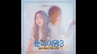 Yoo Yeon Jung (유연정) X Dawon (다원) (우주소녀) - Fire & Ice