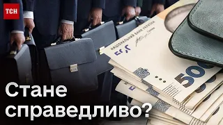 💵 Зарплатня держслужбовцям: що зміниться з 2024-го?