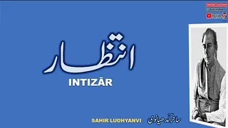 Intizar || Sahir Ludhyanvi Poem || Full Short Poem || Urdu Nazm || Urdu Poem