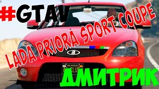 GTA 5 Mods: Lada Priora Sport Coupe