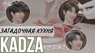 [Русская озвучка Kadza] Загадочная Кухня Ep.1