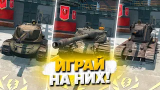 ТОП 5 САМЫХ ЛУЧШИХ ТАНКОВ В WoT Blitz!