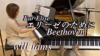 【エリーゼのために/ベートーヴェン】ピアノ  Für Elise /Beethoven