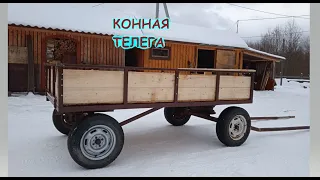 Двухосная конная телега .