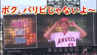 な～んの曲でしょうか？【大谷翔平選手】Shohei Ohtani What's that song vs Rangers 6.03.2018