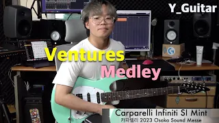Ventures - Medley [기타리스트 양태환] Yang Tae Hwan