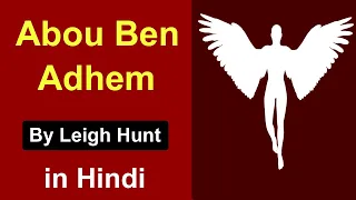 Abou Ben Adhem : poem in hindi | by leigh hunt | icse