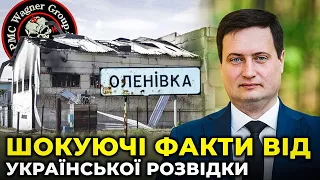 "Вагнерівці" причетні до теракту в Оленівці | Путін - онкохворий!? / речник ГУР Міноборини ЮСОВ