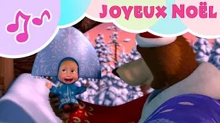 🌟Joyeux Noël🎄TaDaBoom Français 🌟 Karaoké 🎤 Masha et Michka