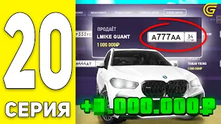 ПУТЬ БОМЖА на GRAND MOBILE #20 - ЗАРАБОТОК С НОМЕРОВ✅ на ГРАНД МОБАЙЛ (CRMP MOBILE)