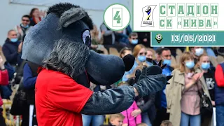 Стадіон Нива(поле 4). 13/05/2021. Utmost Cup 2021 (U-8, U-9)