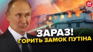 ЩОЙНО! Пожежа в РЕЗЕДЕНЦІЇ ПУТІНА – втрачає найдорожче / РФ і Крим ПІД УДАРОМ / ЖАХІТТЯ у Харкові