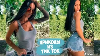 😂 ЛУЧШИЕ ПРИКОЛЫ ИЗ TIK TOK 2022.#4 ЧУДИКИ ИЗ ТИК ТОК