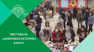 Е.Ю.Спицын и Е.Н.Яковлев. Интервью для программы "Вести. Фестиваль "Цифровая история" в МПГУ"