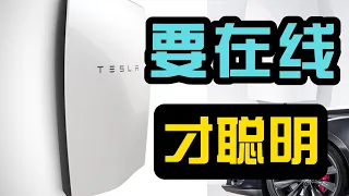 Tesla Premium Connectivity是Tesla车主必备吗？看完这个视频你就知道了！