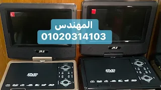 استعراض شاشات قابله للتعديل DVD الجديده