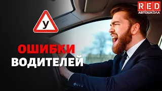 Опасная ошибка водителей в пробке!