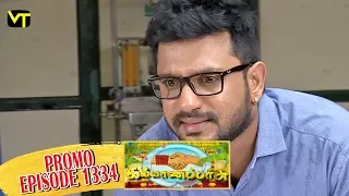 Kalyanaparisu Tamil Serial - கல்யாணபரிசு | Episode 1334 - Promo | 13 July 2018 | Sun TV Serials