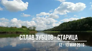 Сплав Зубцов - Старица. Volga river kayaking.