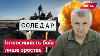 У СОЛЕДАРІ жорстокі бої, а БАХМУТ повністю під контролем ЗСУ | Останні НОВИНИ