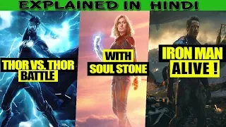 Deleted Version of Avengers Endgame | Explained in Hindi