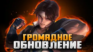 ИЩЕМ МЕТУ В ОБНОВЕ / СТРИМ MOBILE LEGENDS