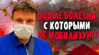 Новый приказ мин обороны с перечнем заболеваний с которыми не мобилизуют. Мобилизация 2023